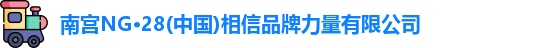 南宫28